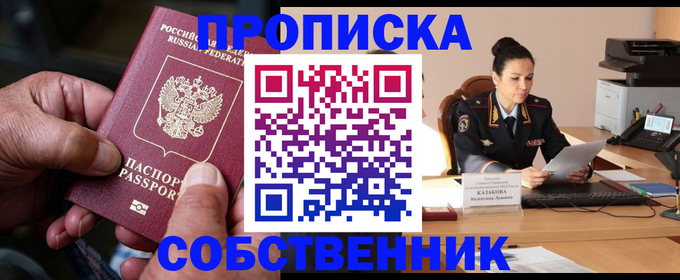 временная регистрация поиск в Унече