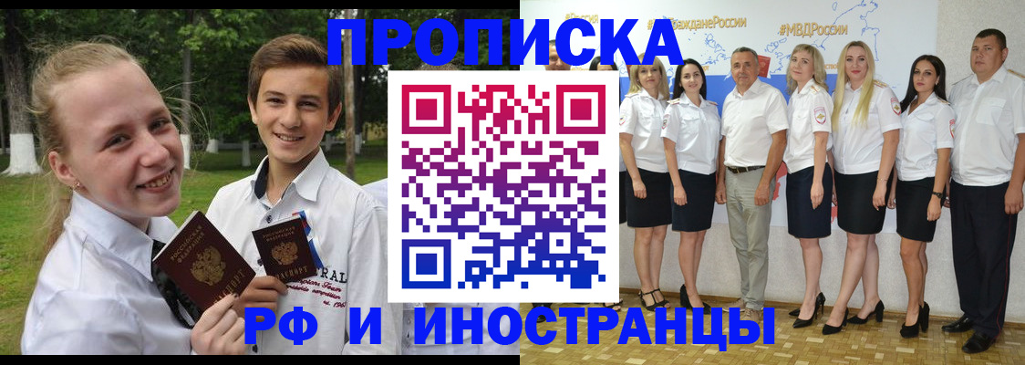 временная регистрация в квартире в Унече