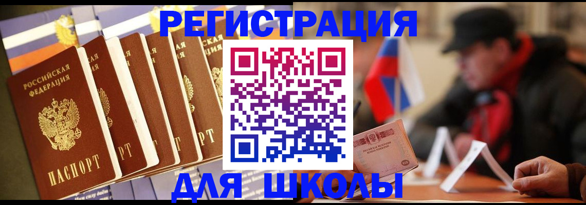 временная регистрация недорого в Унече