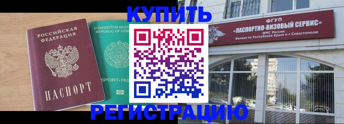 миграционный учет в Унече